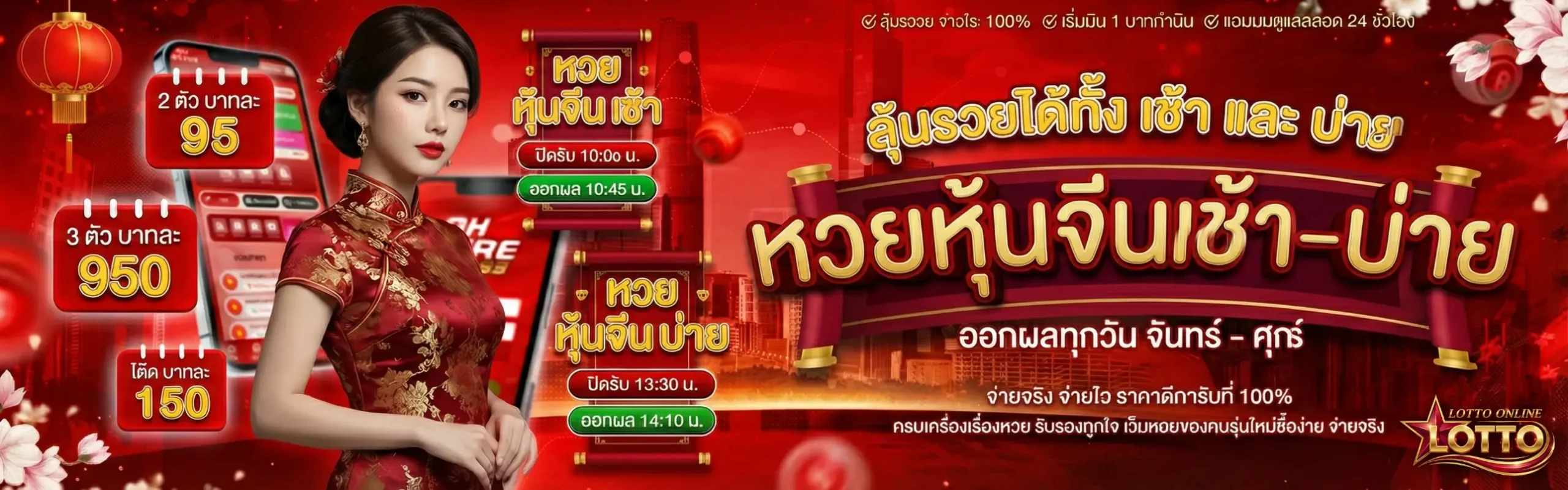 เล่นหวย 365เล่น ยัง ไง