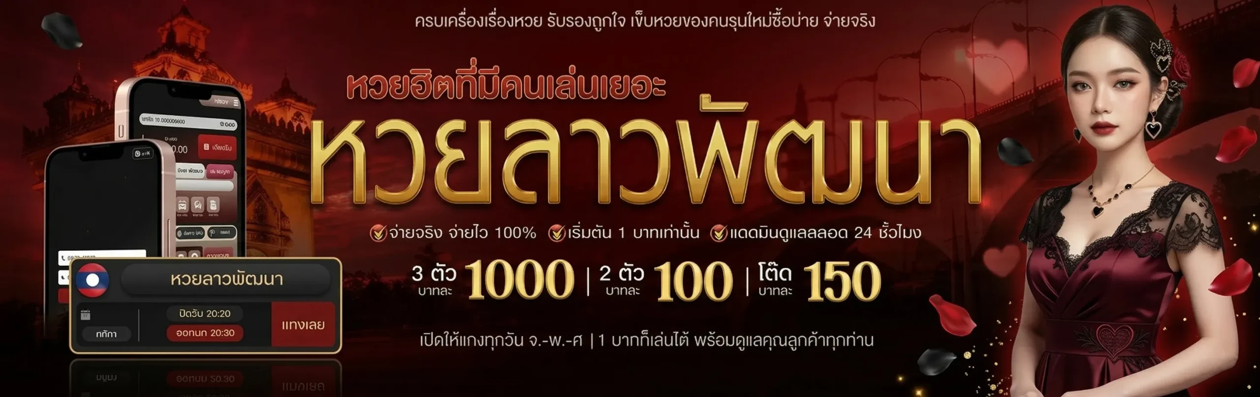 เว็บซื้อหวย365-โปรโมชั่น