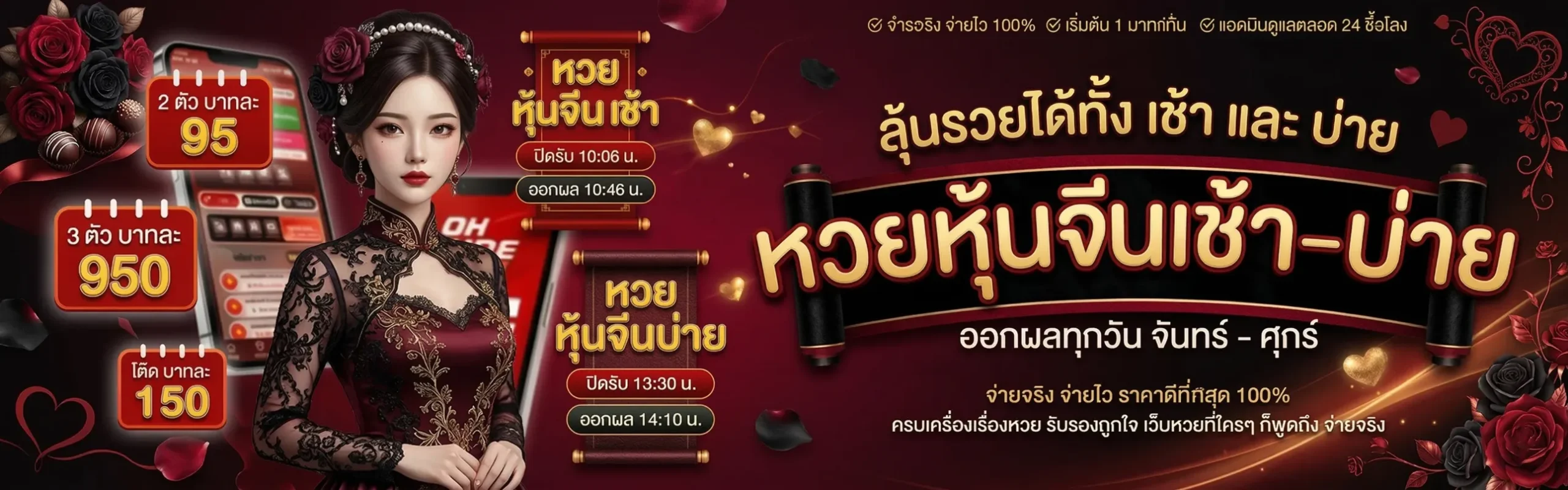 เว็บซื้อหวย365-โปรโมชั่น1